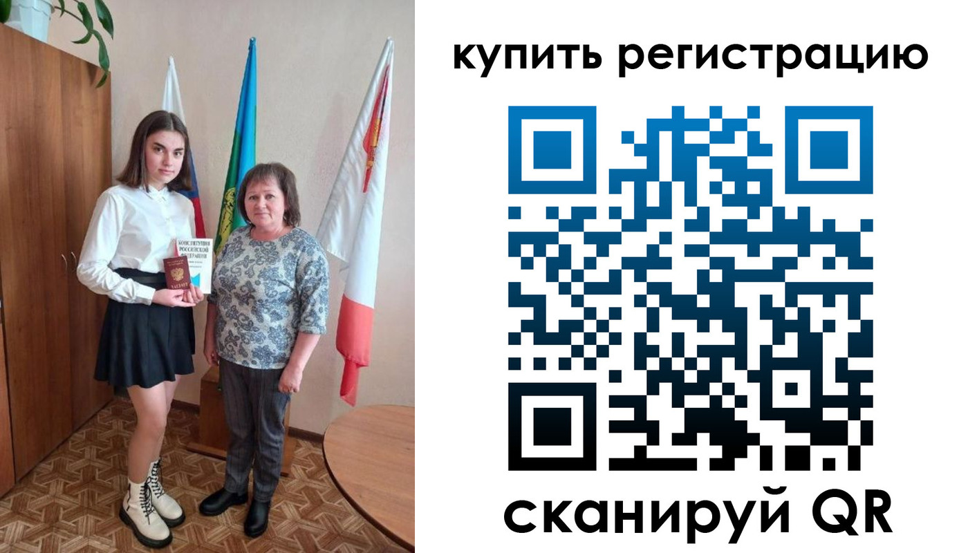 временная регистрация госуслуги в Канаше