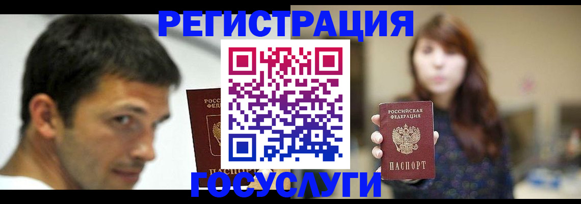 прописка для военкомата в Канаше